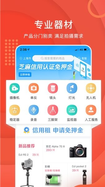 咔么租赁官方版软件截图0