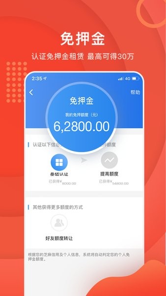 咔么租赁官方版软件截图2