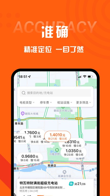 快电app官方软件截图3