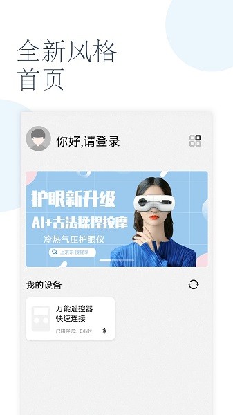 轻享家软件软件截图1