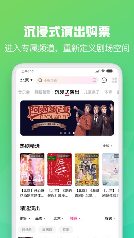 大麦app软件截图3