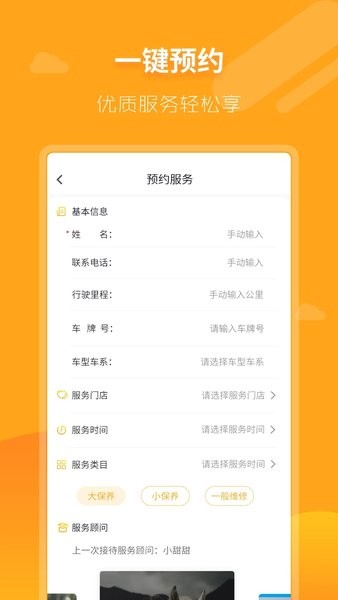 大昌车管家软件截图2