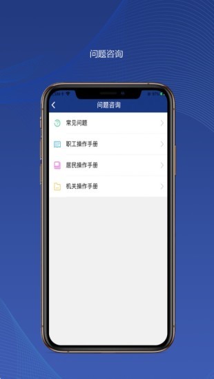 陕西养老保险认证app最新版软件截图0