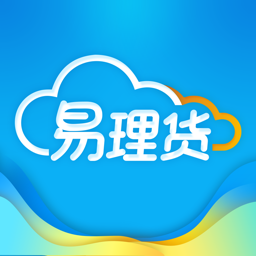 易理货app官方