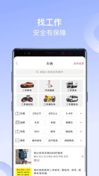 百姓网app官方最新软件截图2