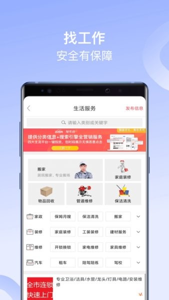 百姓网app官方最新软件截图3