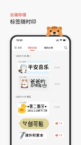 臣小印最新版软件截图0