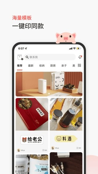 臣小印最新版软件截图1