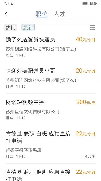 锦绣网app软件截图0