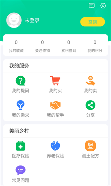 开鲁农牧业最新版软件截图2