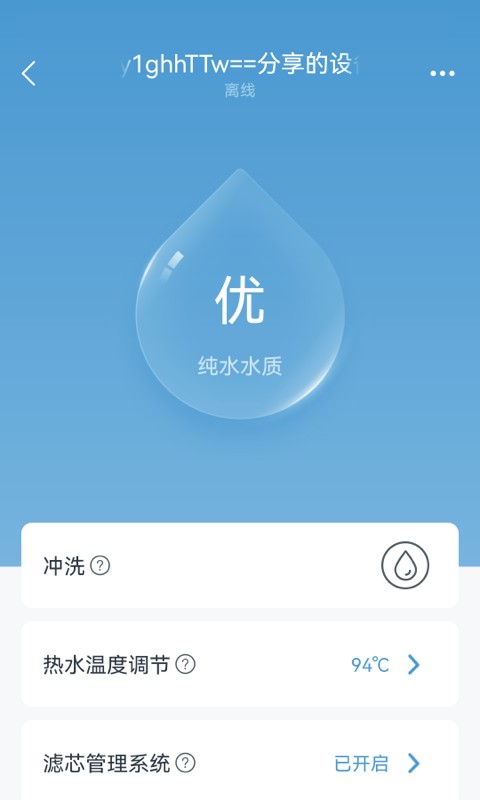 沁园智联app官方软件截图3