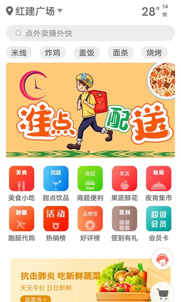 嘀达外卖软件软件截图1