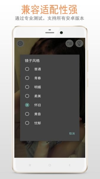 小镜子app软件截图2