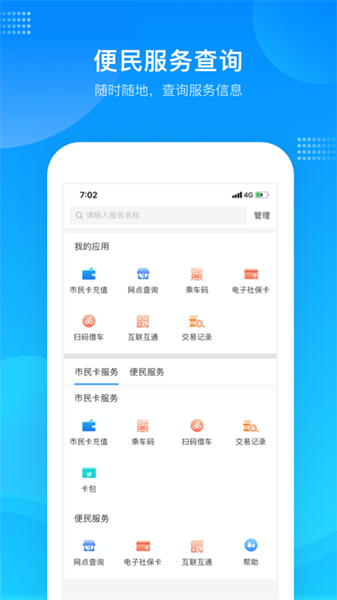 绍兴市民云app最新版软件截图0