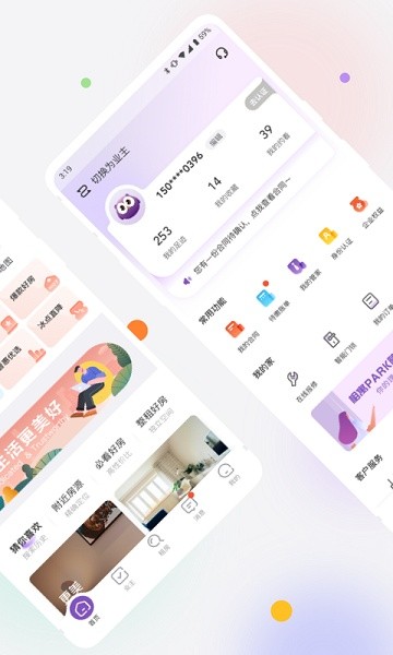 相寓租房app软件截图3