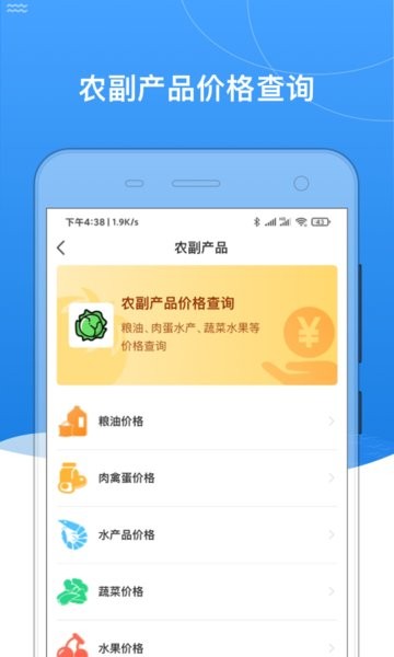 我的黑河app北安版软件截图2