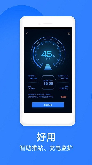 车电网象前充充电桩软件截图0