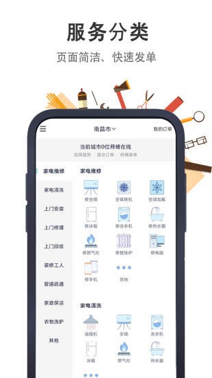 极速帮用户版软件截图1