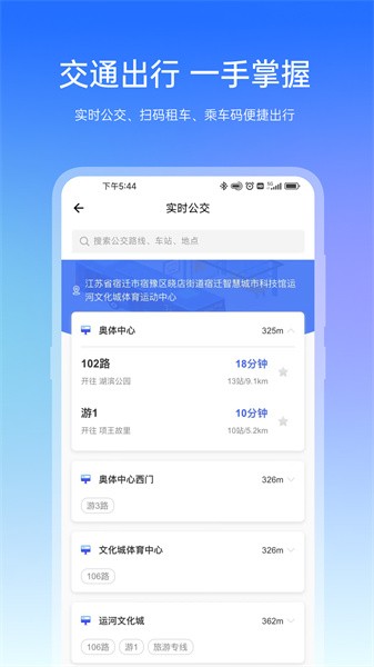 宿心办最新版软件截图1