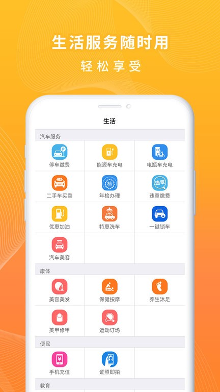 一万响app软件截图0