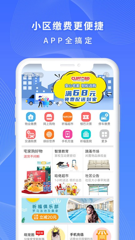 一万响app软件截图3