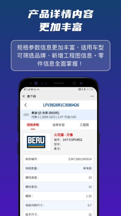 查个码app软件截图1