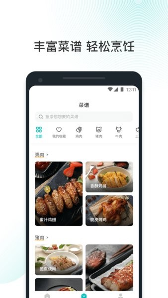 vesync智能家居app软件截图3