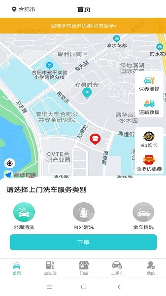 洗车哥软件软件截图3