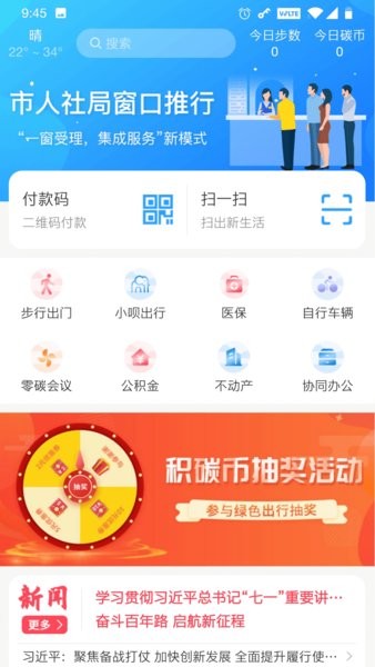 我的抚州软件软件截图2