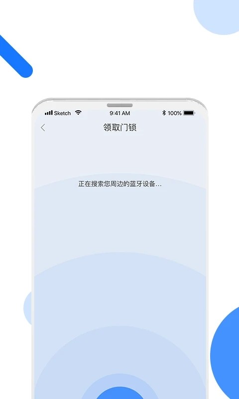 长租通家app钥匙软件软件截图1