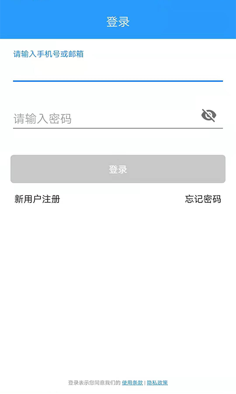 小兰锁手机版软件截图2