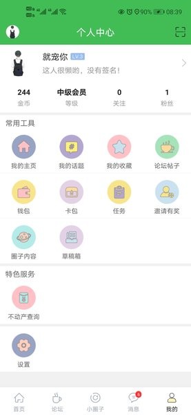 句容热线app软件截图1