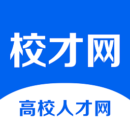 高校人才网官方版