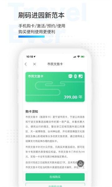 宁波市民通最新版本软件截图3