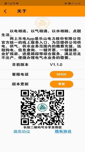 网上乐电app官方软件截图3