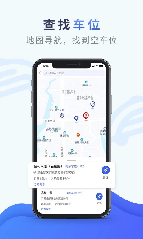 香宾车服官方版软件截图1