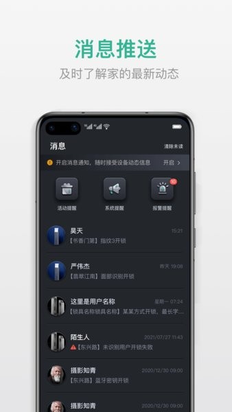 小嘀管家智能锁app软件截图1