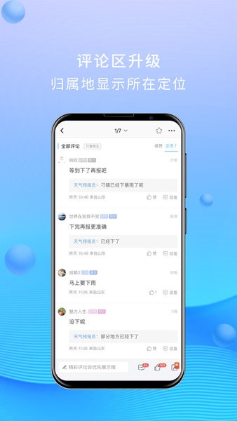 大章丘客户端软件截图2