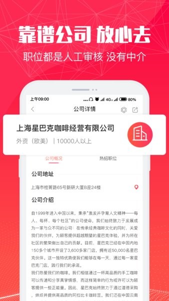 前程无忧51米多多app软件截图1