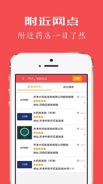 健康优+二次报销软件截图1