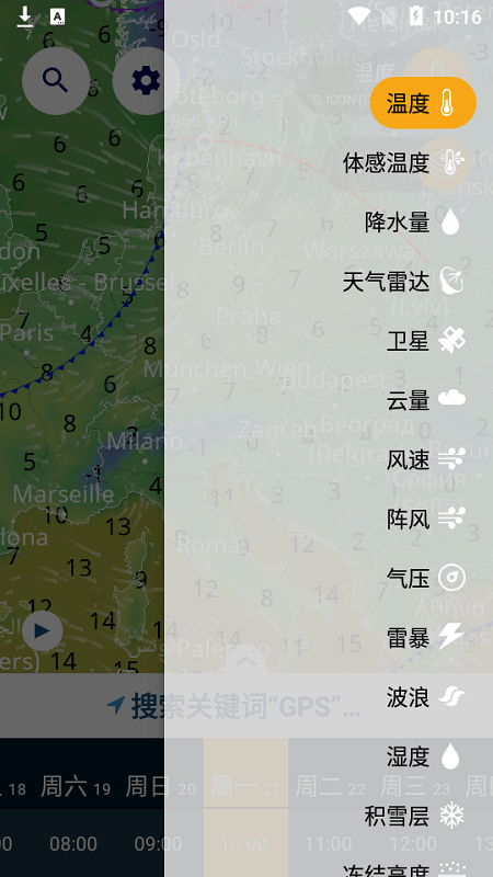 ventusky天气预报地图软件截图2