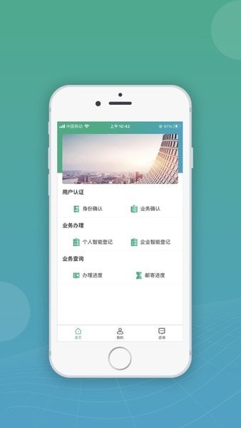 内蒙古移动申报app软件截图2