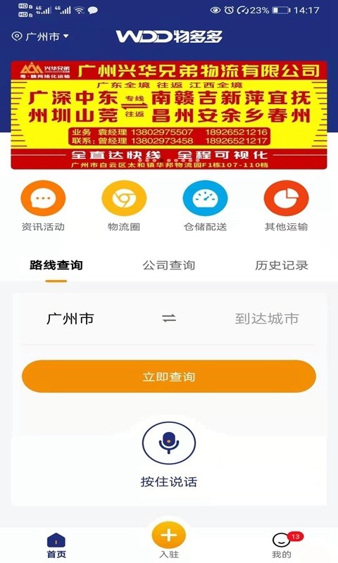 物多多软件软件截图1