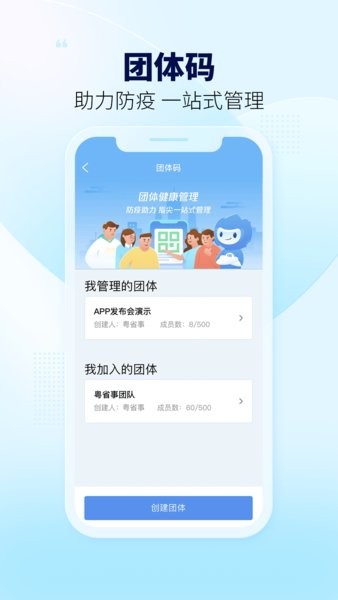 广东粤省事app手机版软件截图1