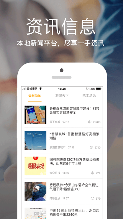 爱城市网查社保查询app软件截图3