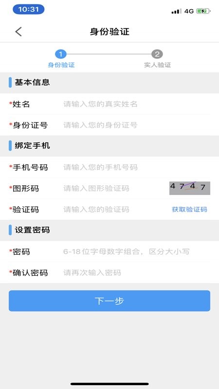 苏证通app最新版本软件截图2