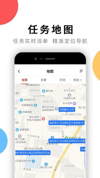 荆楚红管家官方版软件截图1