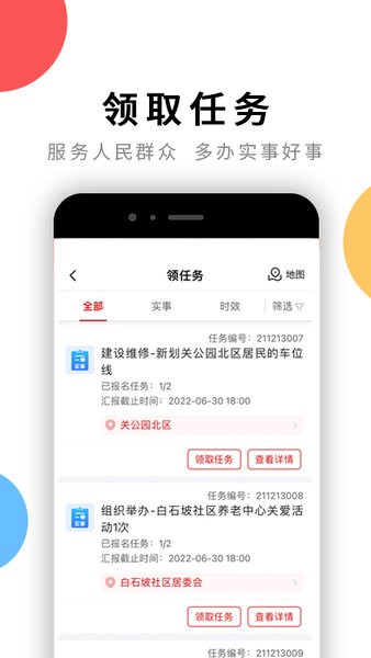 荆楚红管家官方版软件截图3