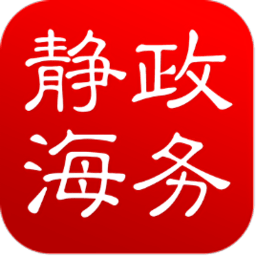 静海政务公众信息网政民零距离