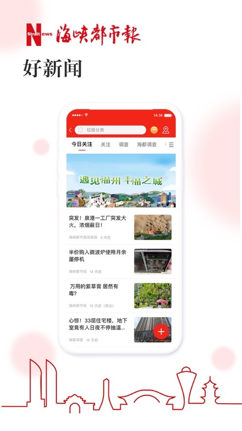 智慧海都最新版软件截图1